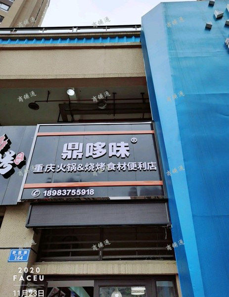 (转让) 凤城华府二期车库旁边空门面转让