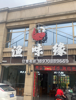 (转让) 。位置很好。