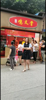 (转让) 老板分店顾不过来，忍痛转让旺铺，紧邻交易城，仁悦天地，汽车站