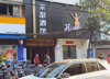 (转让) 处于民德路繁华的酒吧街，离helens和辰色48米