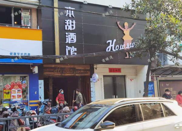 (转让) 民德路酒吧街400平米本甜酒馆转让
