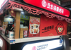 (转让) 品牌奶茶店低价转让了