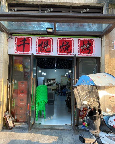 (转让) 整转.  包含房屋押金及房租