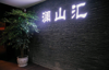 (转让) 本店地理位置好，，环境优雅大气！