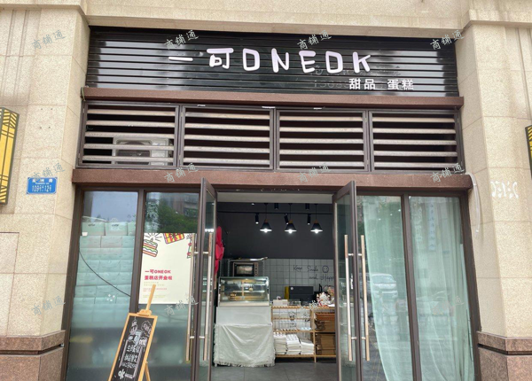 (转让) 营业中蛋糕店转让，小区内，两个店顾不过来忍痛转让。