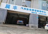 (转让) 汽车美容店转让，渝州路科园六路，20年老店，200平米