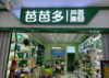 (转让) 大渡口壹街区商业区负一楼门面，毗邻永辉超市出口通道。