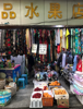 (转让) 上新街长江索道水果店临街门面113-3