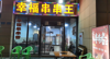 (转让) 因新开一家大店，无多余人手，现转让一家串串店，接手即可经营