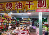 (转让) 位于，位置佳，周边都是小区，写字楼，餐饮众多……