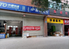 (转让) 学生密集。地方不错。欢迎个个平台骚扰