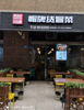 (转让) 美食街品牌冒菜店转让