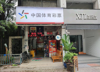 (转让) 本店位于鲁能星城11街区西大门