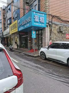 北京东路沿街蛋糕店转让，周边业态成熟人流量大