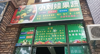 (转让) 两小区必经之路，旁边理发店