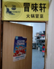 (转让) 外卖基地，骑手好找，可做四个平台