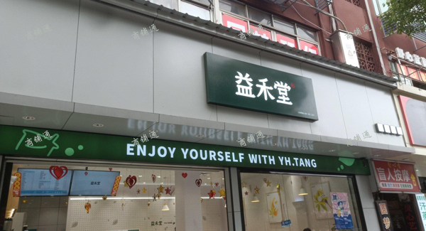 (转让) 品牌奶茶店转让，生意稳定，。