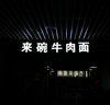 (转让) 盘龙奥园广场，面馆转让 租金3500月。