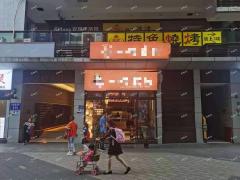 大学城20万师生重庆U城天街餐饮店低价急转，稳定客源