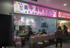(转让) 九龙坡大型商场内盈利美甲店转让