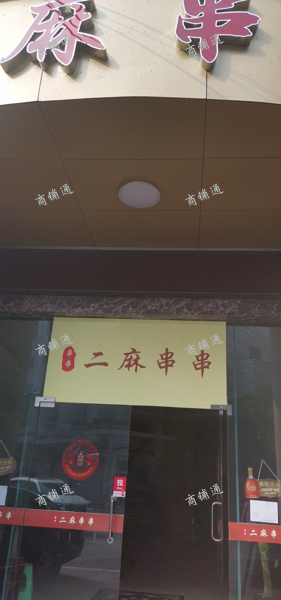 (转让) 原好又来饭店，面积宽，敞亮