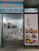 (转让) 转让甜品奶茶店，主营外卖，堂食也有人
