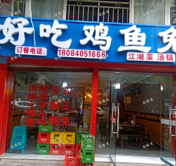 (转让) 生意不错，身体不好，特转让，中介乎打绕，谢谢