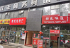 (转让) 翠云轻轨站 三通外摆停车火爆中餐快餐面馆转让