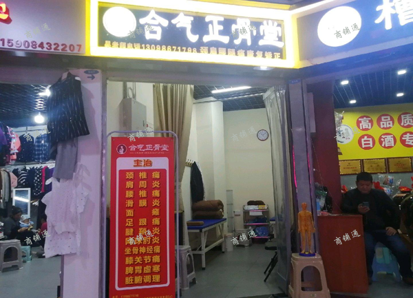 (转让) 江北区理疗店，按摩店，养生馆转让，房租低，位置好，人流量大。
