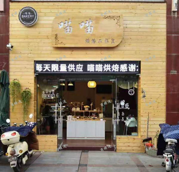 (转让) 大学城蛋糕工作室美团网店急转让