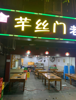 (转让) 社区底商水电气3通门市