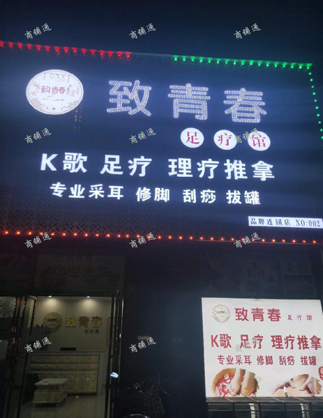 (转让) 周围有酒店宾馆医院人流量大