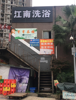(转让) 精装修，12个房间、厨房寝室一应俱全，是个挣钱的好地方！