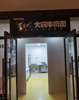 (转让) 渝北区汽博中心融创金贸时代北区2号楼外卖店转让！离开重庆