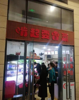 (转让) 巴南商都商社汇，新世纪百货旺铺转让，客流。