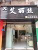 (转让) 蛋糕店转让店里9成新 10万左右开业现3万转 人员不够转让