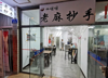 (转让) 个人一手直租九成新门市，因本职工作繁忙，故忍痛转让