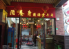 (转让) 回兴 喜悦汇二楼 餐饮美食 商业街商铺