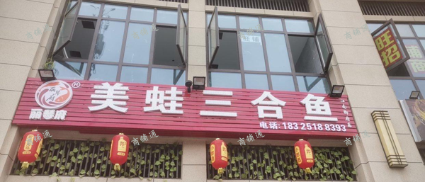 (转让) 开间宽敞成熟小区门面转让