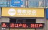 (转让) 12万低价转让大型社区商业门市。人流量大。