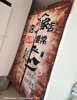 (转让) 巴南龙洲湾烧烤店急转（有外摆）