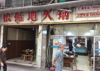 (转让) 生意还可以有事不能经营了