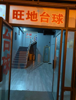 (转让) 转让沙坪坝大学城社区底商