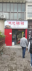 (转让) 转让一盈利中烧烤店设备齐全，接收即可经营适合做所有餐饮