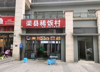 (转让) 转让九龙坡临街门面，位置好，有外摆！