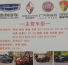 (转让) 汽配生意全部转让 （进货渠道  几千家客户资源）包教会