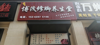 (转让) 两江新区世茂茂悦府四期，湖山路451号