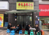 (转让) 南坪商圈临街旺铺转让价格面议