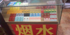 (转让) 九龙坡鲁能九龙花园菜鸟驿站转让
