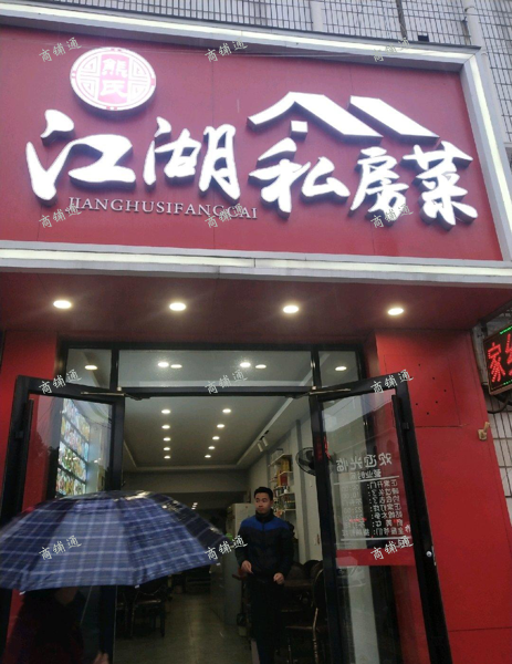 (转让) 位置好   人流量大